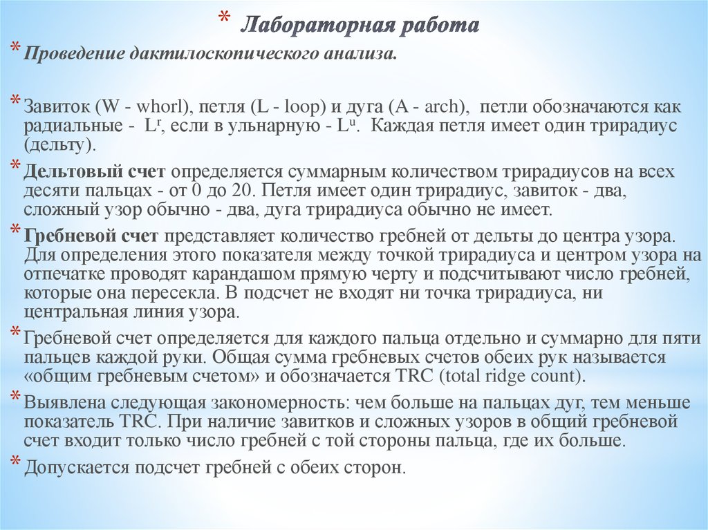 Лабораторная работа