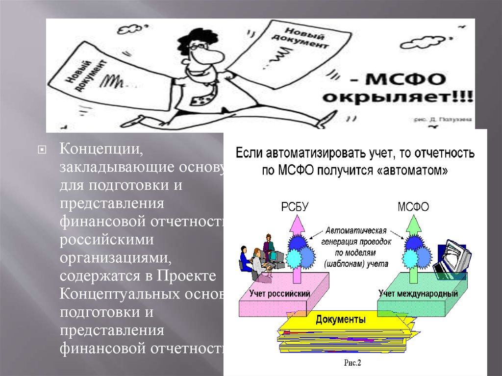 Учет интересов общества и государства