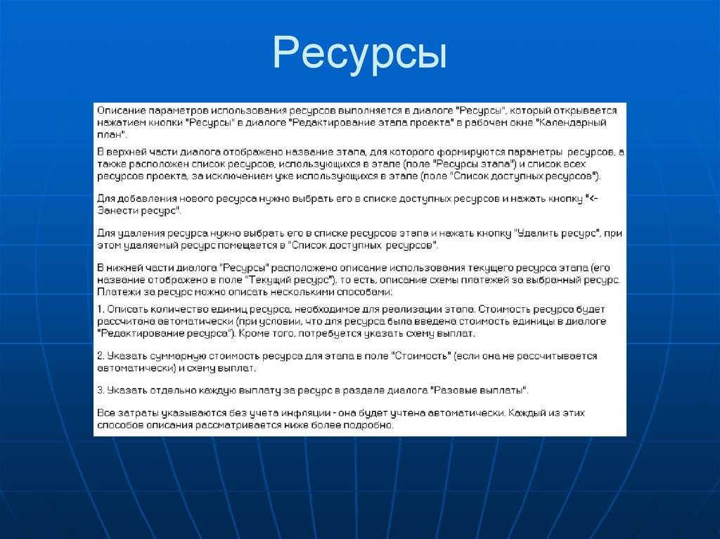 Тек ресурс