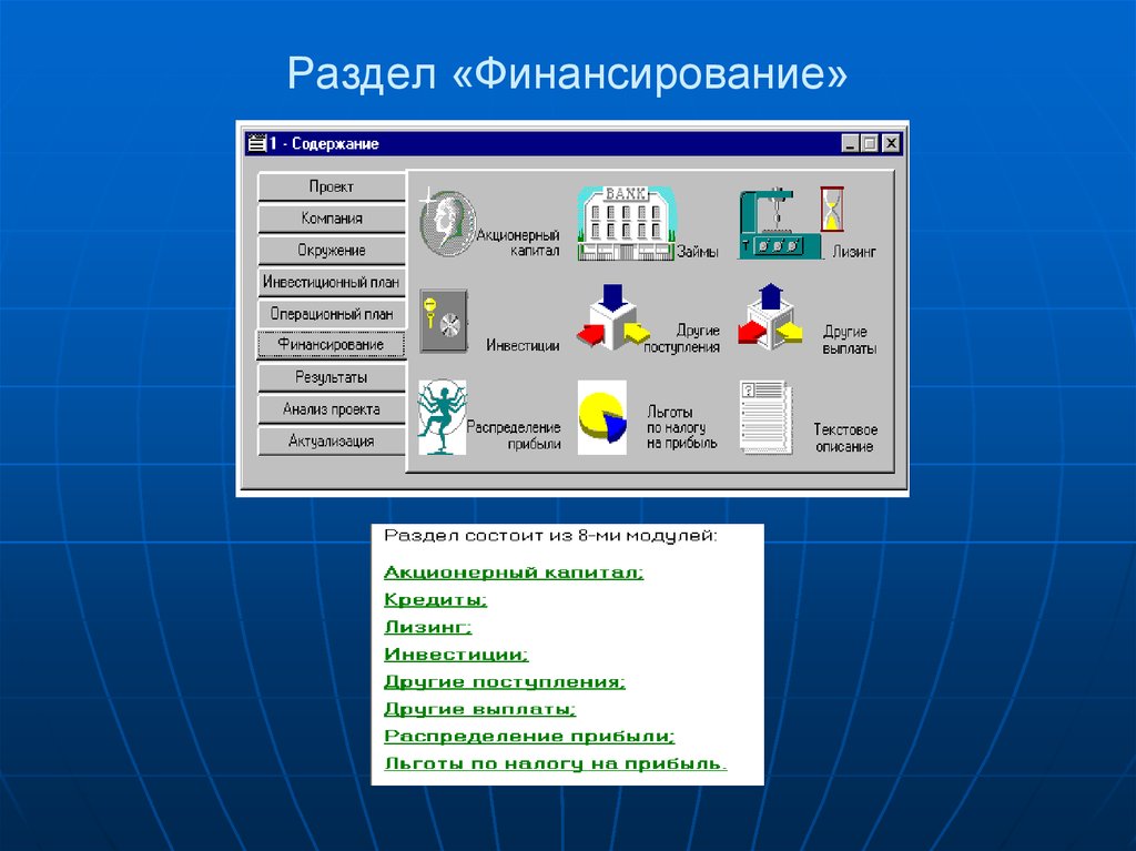 Проект с приложениями