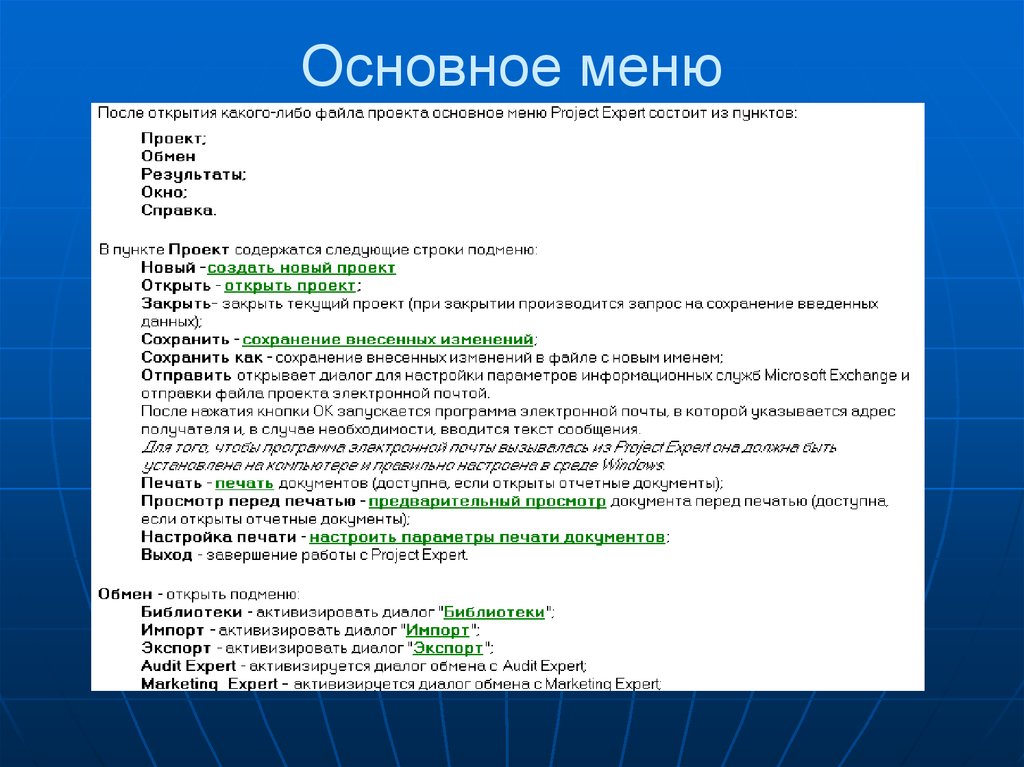 Неполный диалог. Диалог в библиотеке. Составить диалог в библиотеке. Диалог в библиотеке по русскому языку. Диалоги из библиотеки.