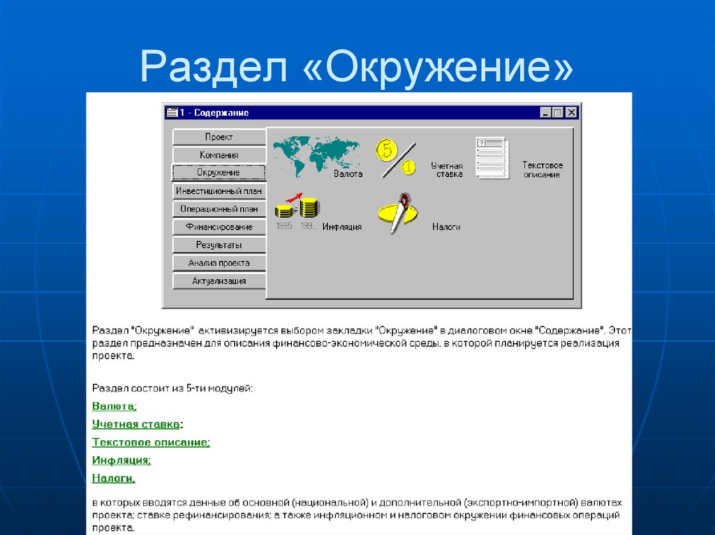 Проект с приложениями