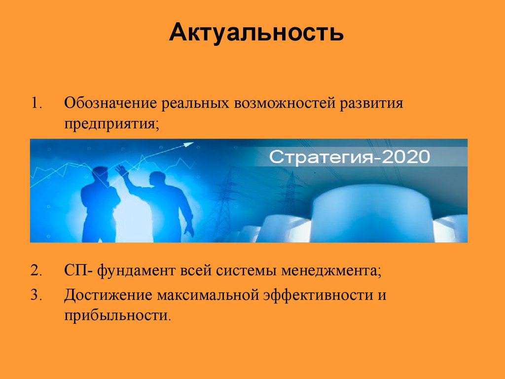 Актуальность сводов правил. Актуальность маркировки. Обозначение актуальности.