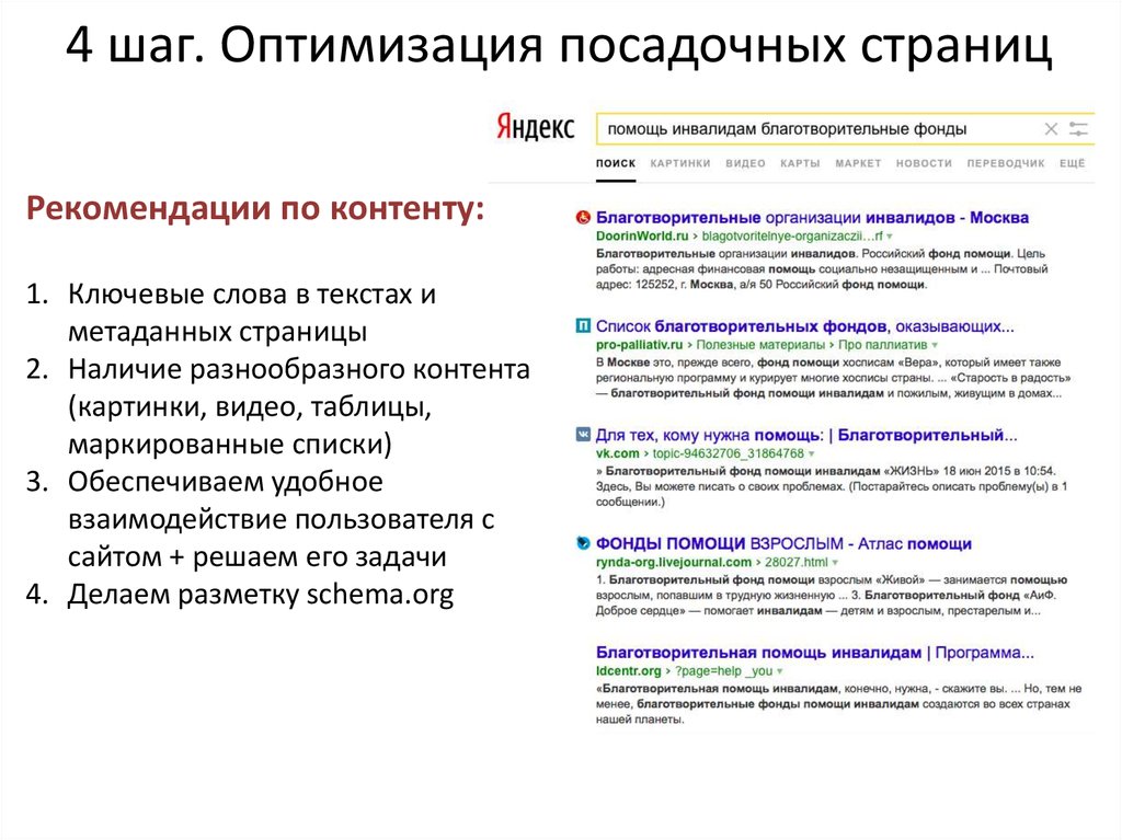 Рекомендации по ведению классного журнала. Страница рекомендации. Рекомендации при наполнении страниц сайта. Страница рекомендации. Количество страниц в журнале.
