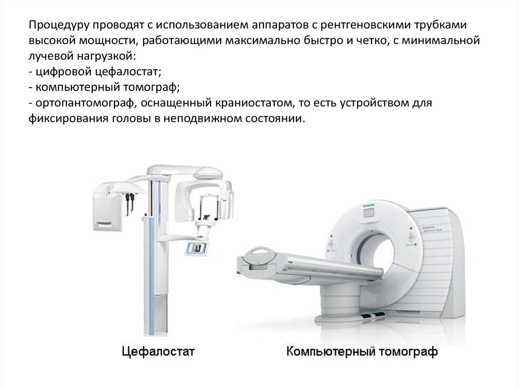 Использование аппарата