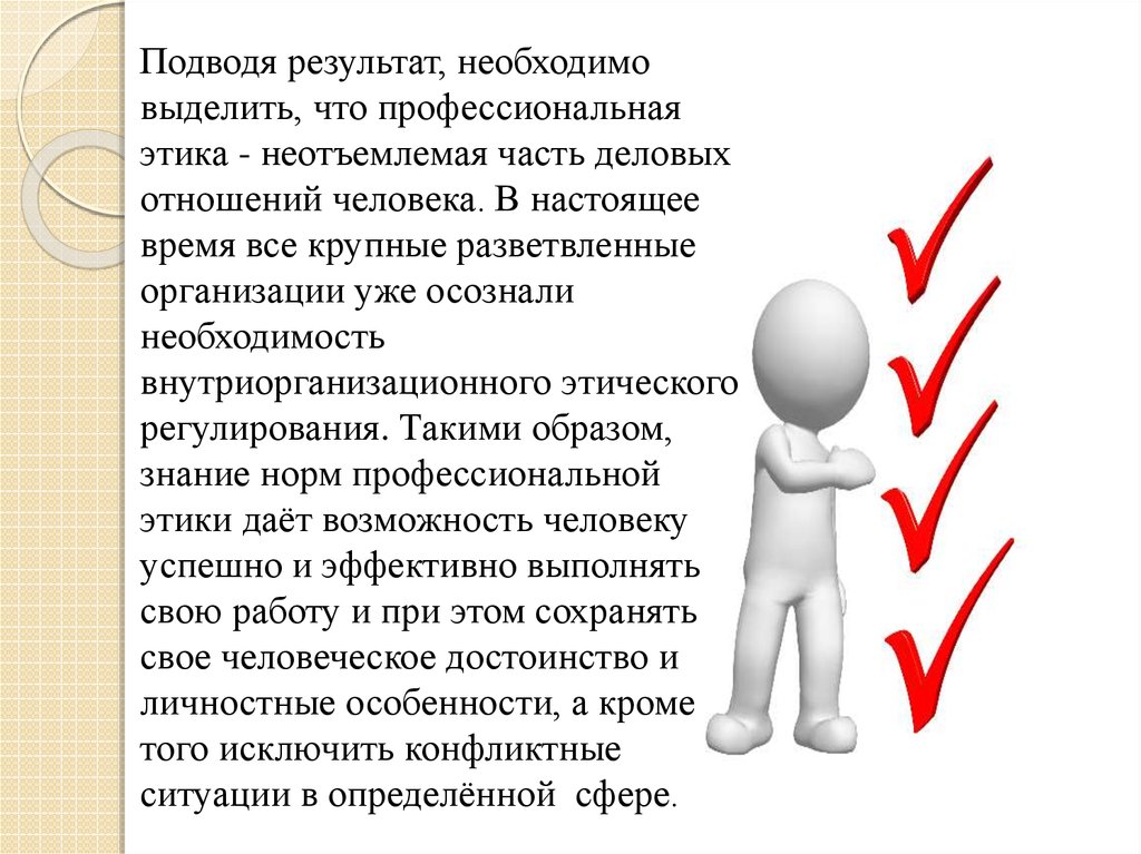 Как правильно проффесионально или профессионально