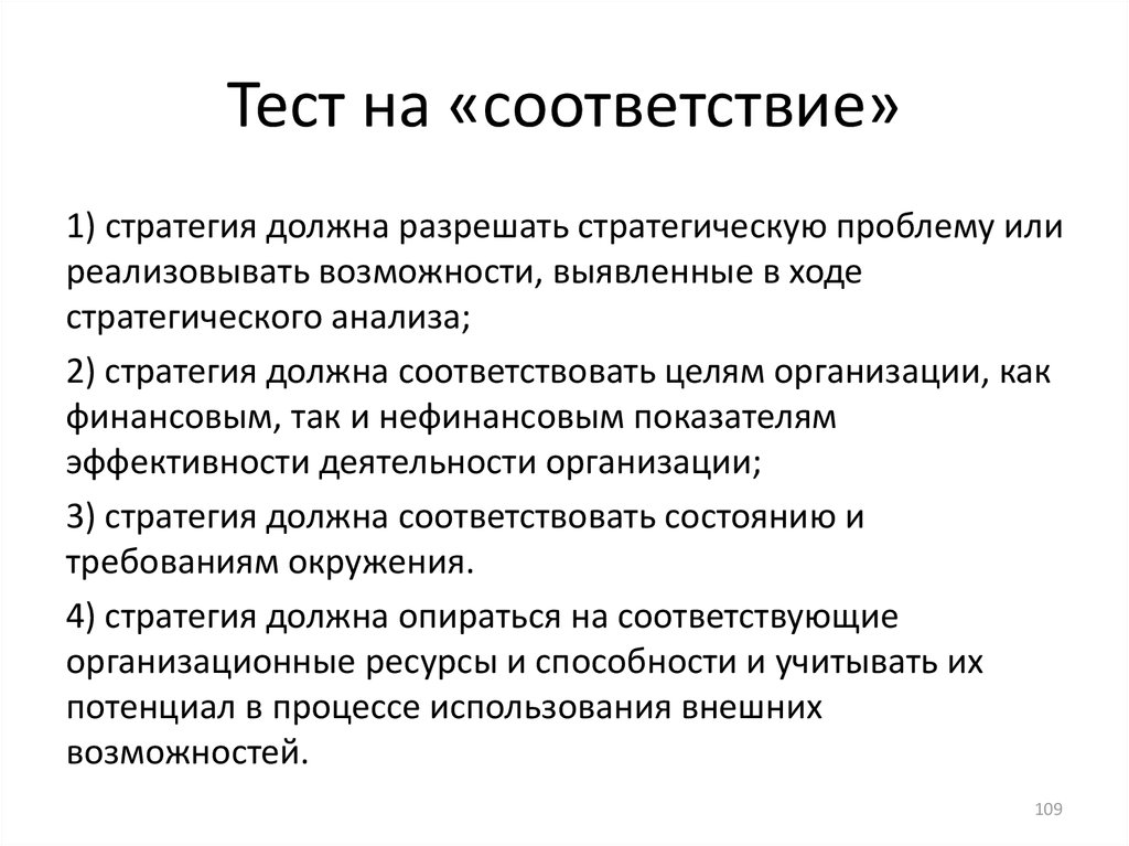 Состояния требования