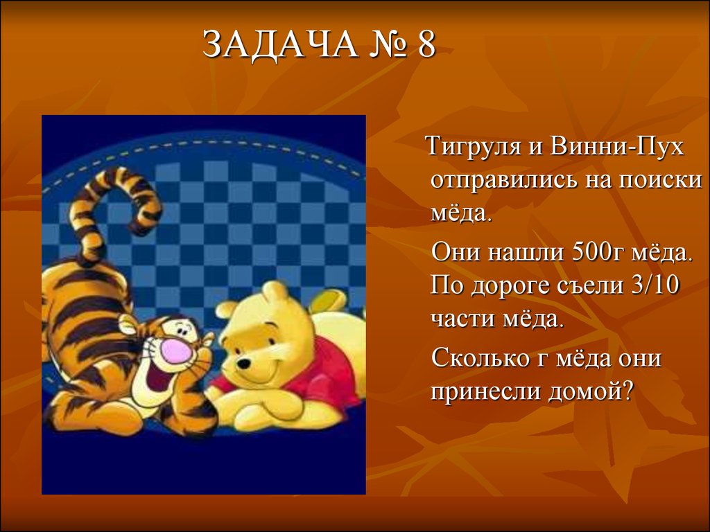 Презентация игра мульти пульти