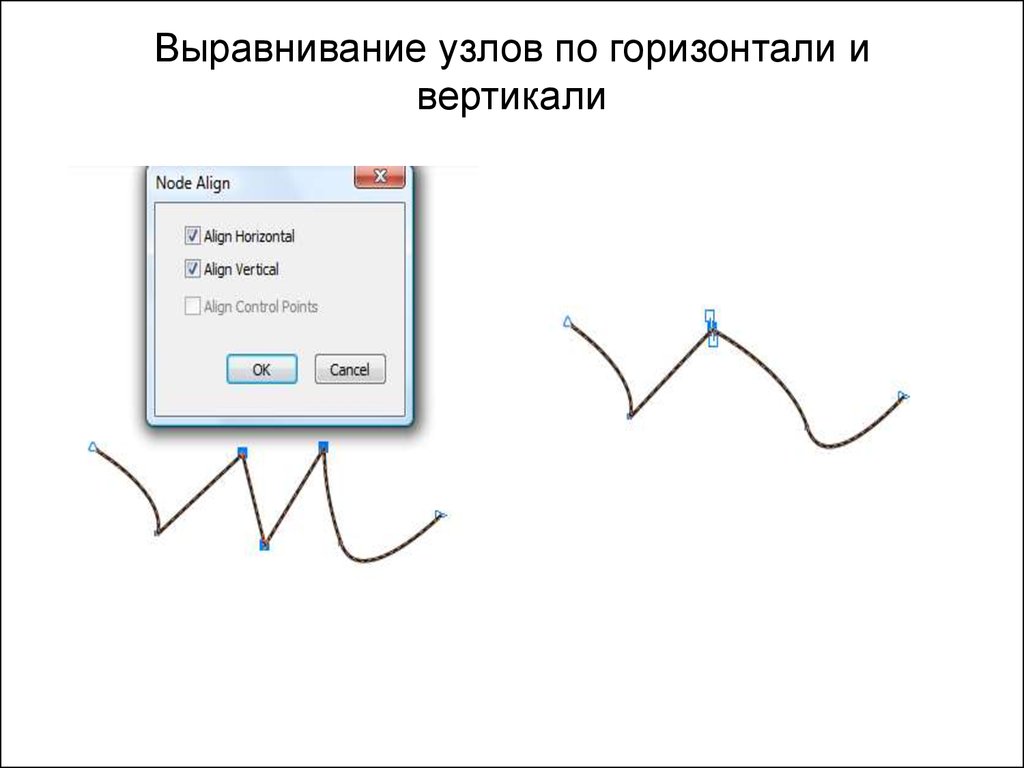 Вертикаль для горизонтали 13. Выравнивание по горизонтали и вертикали. Выравнивание по вертикали и горизонтали на рисунке. Вертикаль и горизонталь рисунок. Как это по горизонтали и вертикали.