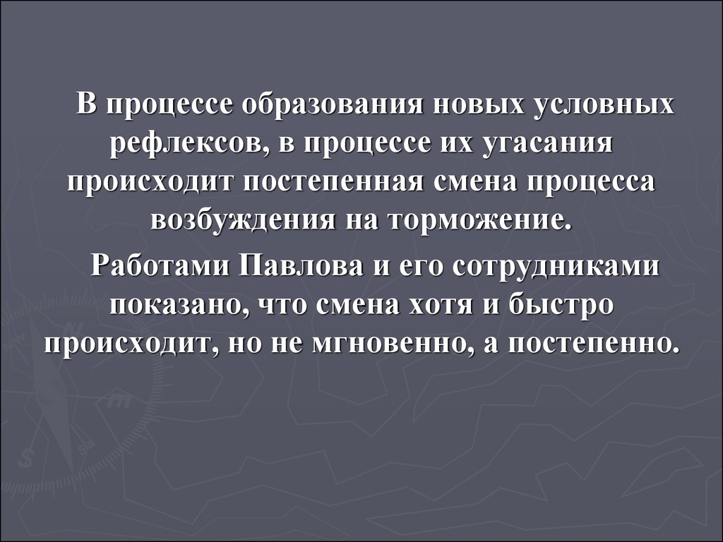 Хотя смена. Плавное угасание в презентации. Постепенный процесс изменения любви себя. Угасание образования. Процесс памяти, при котором происходит угасание.