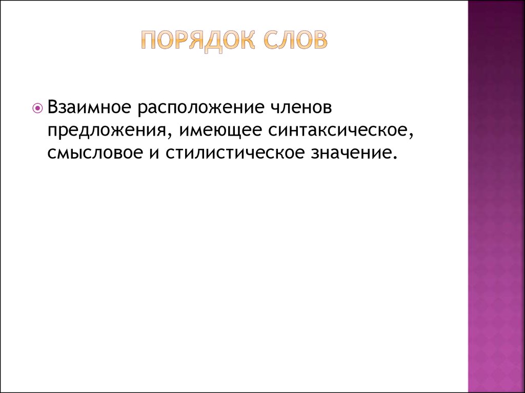 Что значит обоюдно. Что означает слово взаимно. Взаимные слова. Что означает вз слово. Как понять слово взаимно.