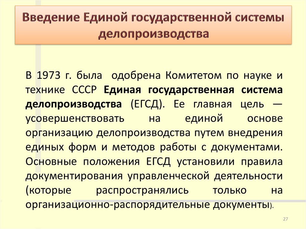 Основные этапы работы с документами которые выделяются в егсд гсдоу схема