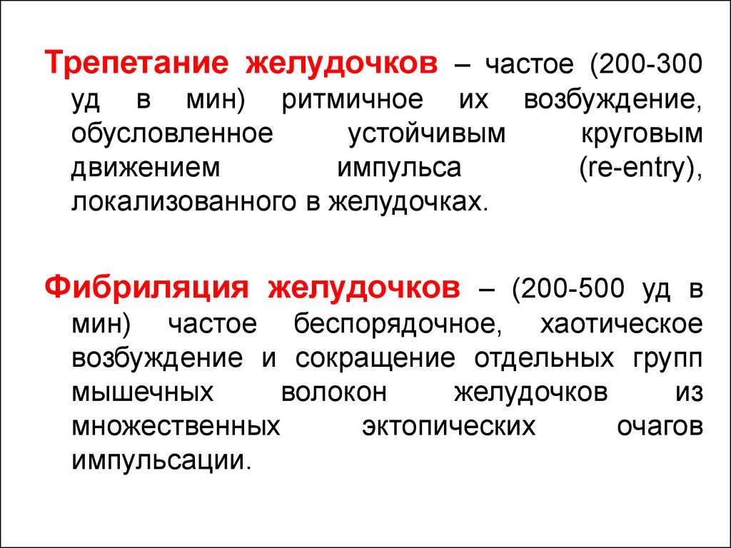 Патология кровообращения презентация