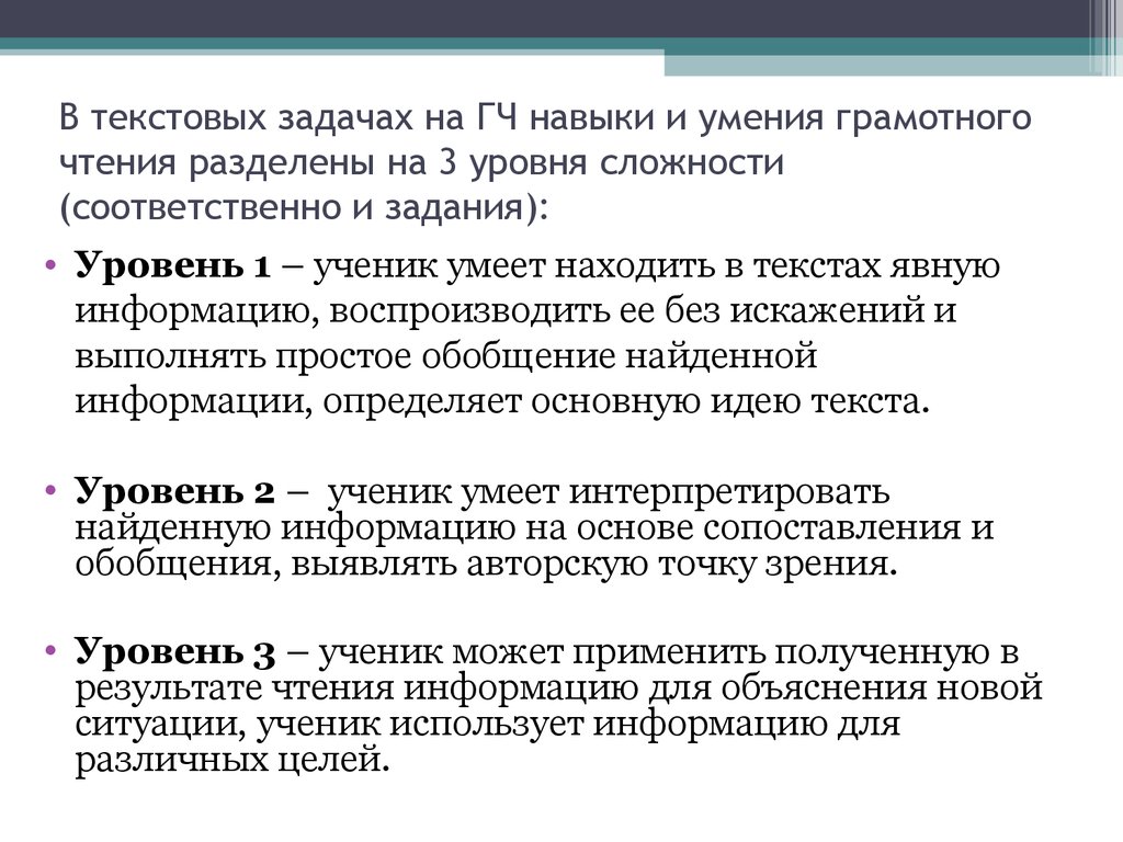 Сложность соответственно. Вопрос по происхождению чтения делится на.