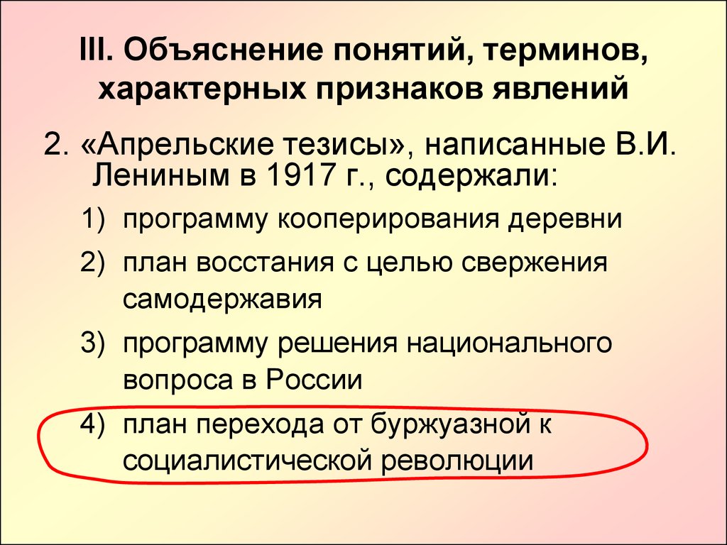 Для термина характерна