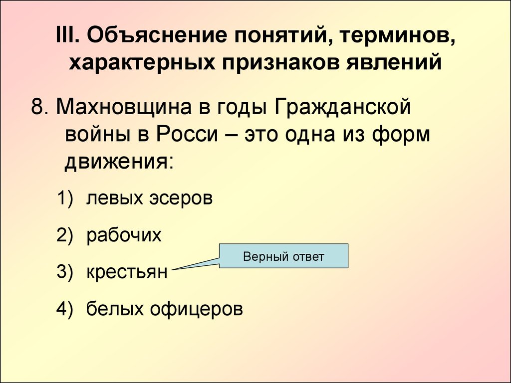 Определения понятий ярлык. Объяснение термина. Пояснения к терминам. Объясните понятие.