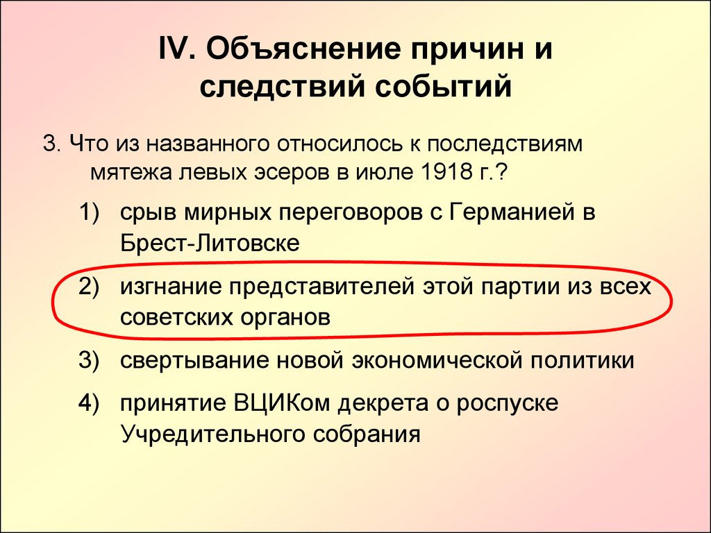 Объясните почему события 1688