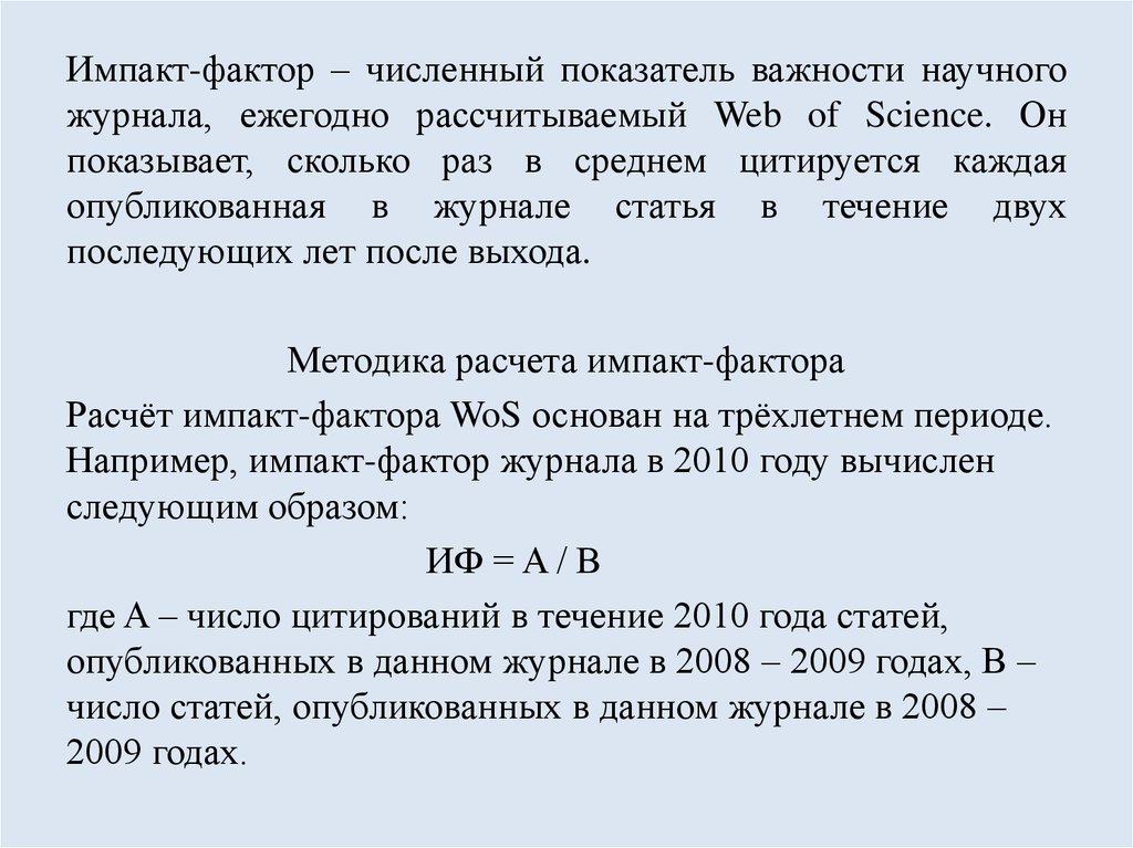 Импакт фактор журнала science. Теория Гельмгольца Перрена. Теория строения ДЭС Штерна. Интегрированный временной ряд. Строение ДЭС по Штерну.