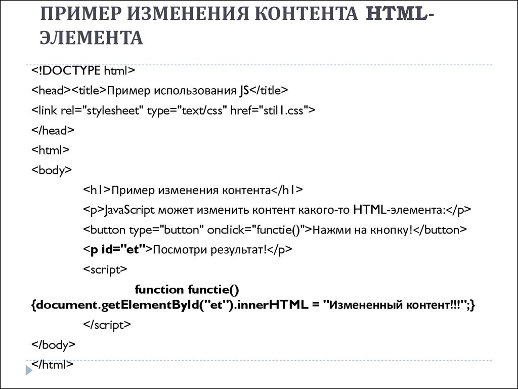 Редакция пример