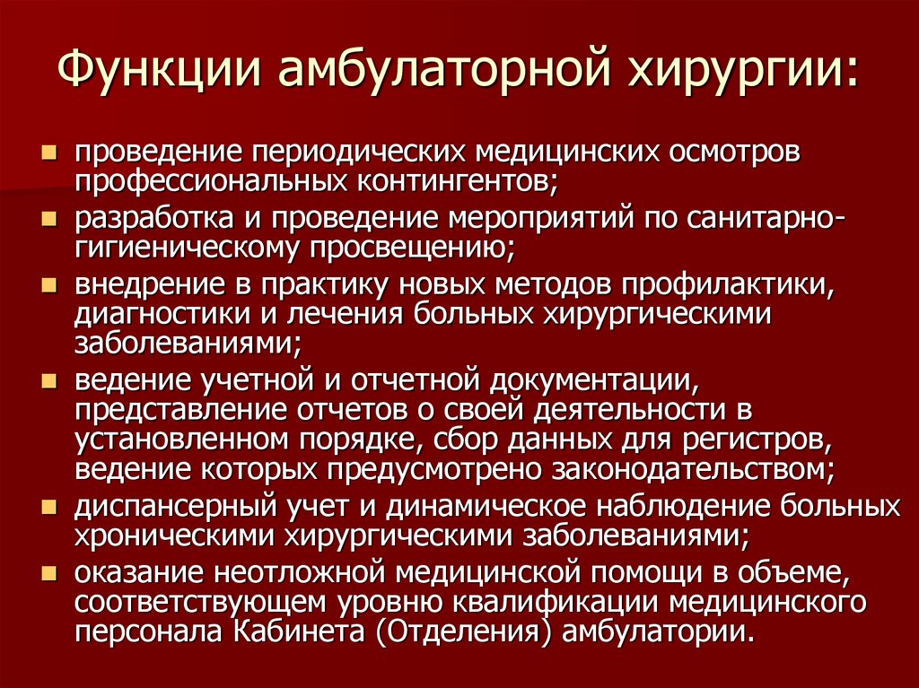 Амбулаторные препараты