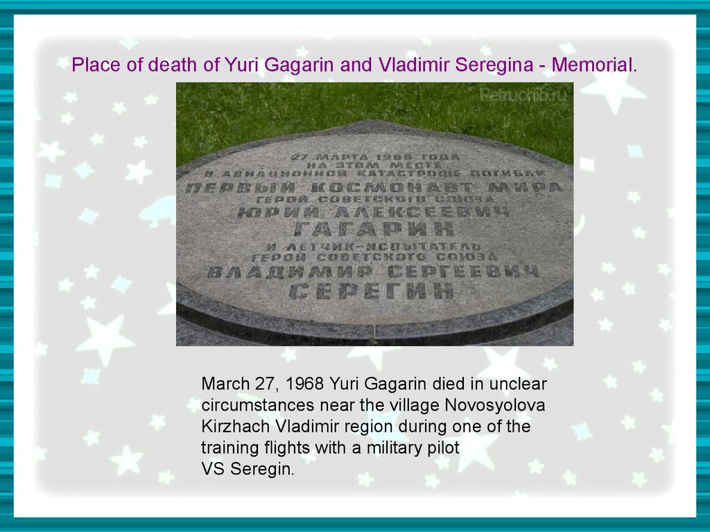Place of death of Yuri Gagarin and Vladimir Seregina - Memorial.