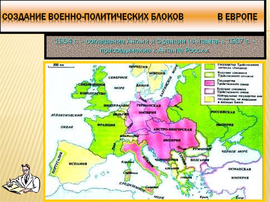 Изобразите в виде схемы военно политические блоки с указанием названия стран участниц целей и планов