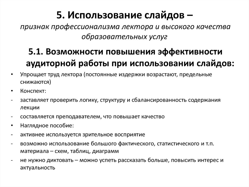 Проявленный профессионализм. Признаки профессионализма. 10 Признаков профессионализма. В чем состоят проявления профессионализма. Стабильность признак профессионализма.