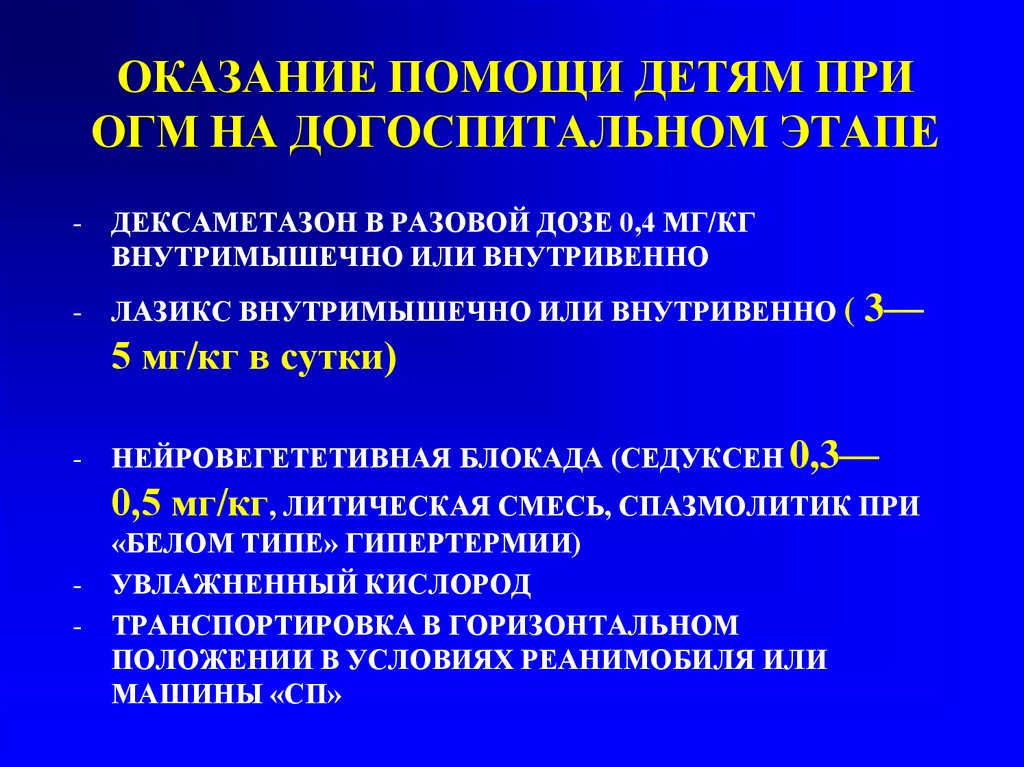 Литическая смесь что входит. Литическая смесь внутривенно. Литическая смесь при гипертермии. Хлоропирамин литическая смесь ребенку. Комплекс литической атаки.