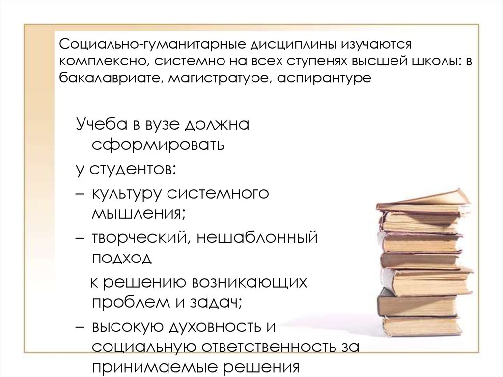 Методика преподавания гуманитарных дисциплин