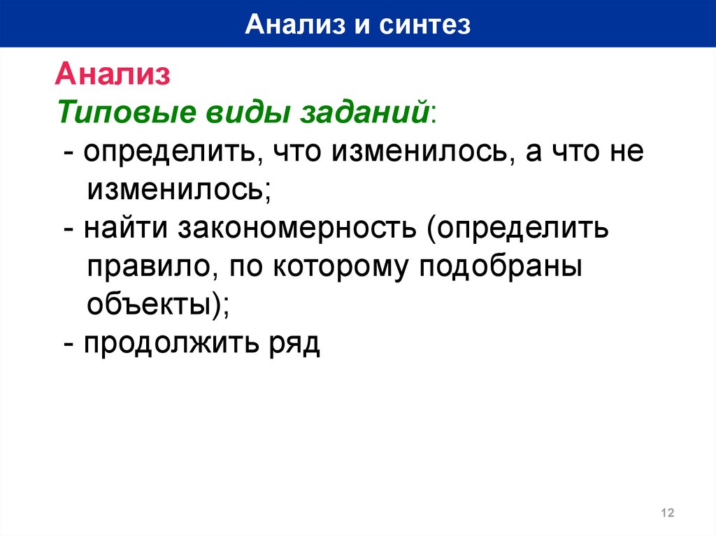 Объект продолжить. Типовая видовая. Виды статусов задач.