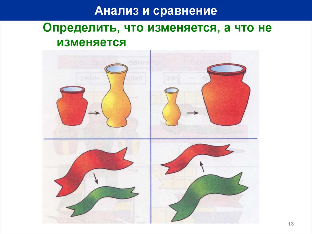 Что изменилось через. Задание что изменилось. Задания по геометрии 