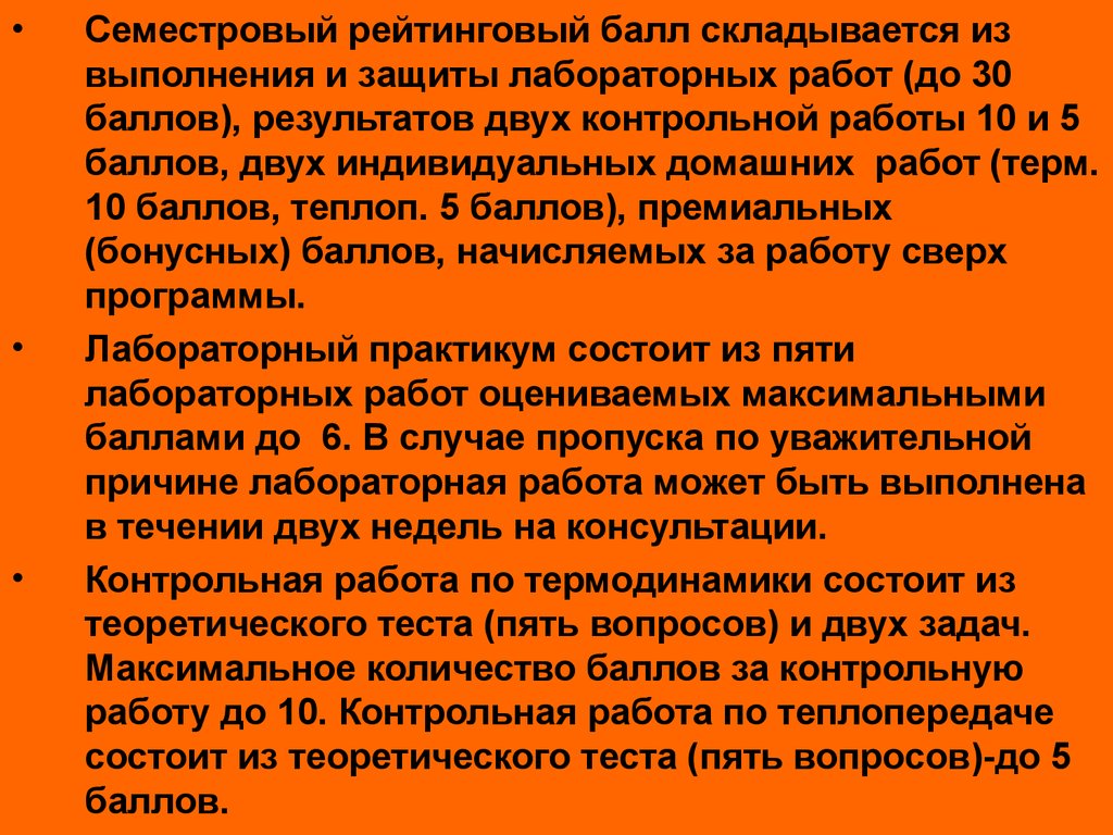 Теплотехника. Теоретические основы. Теплосиловое оборудование - презентация  онлайн