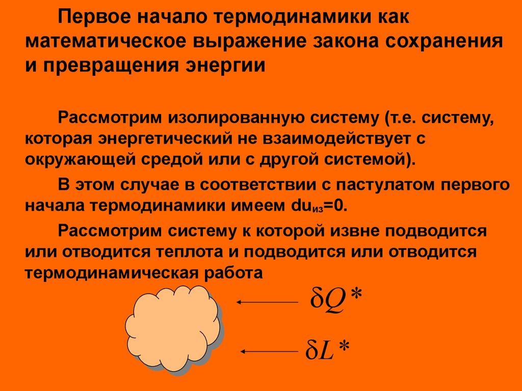 Немец сформулировавший третье начало термодинамики