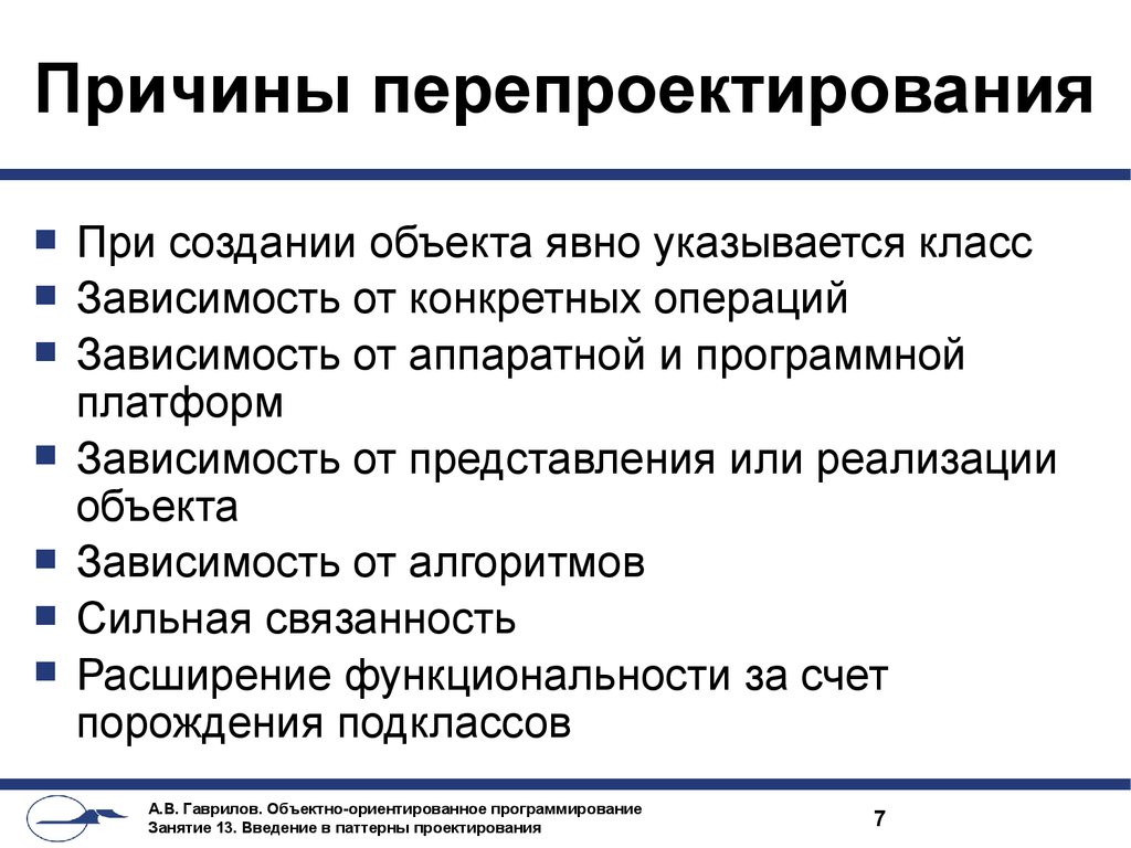 Зависимость от операций. Метод проектирования и перепроектирования работ. Подходы к проектированию и перепроектированию роли?. Презентация перепроектирования. Проектирование > себестоимость > перепроектирование.