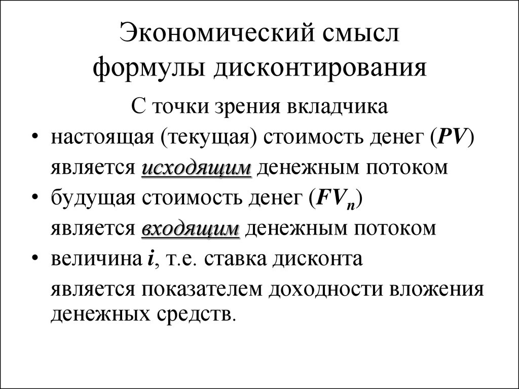 Экономика формулы. Формулы по экономической теории. Экономическая теория формулы. Формулы в экономике. Формулы из экономики.