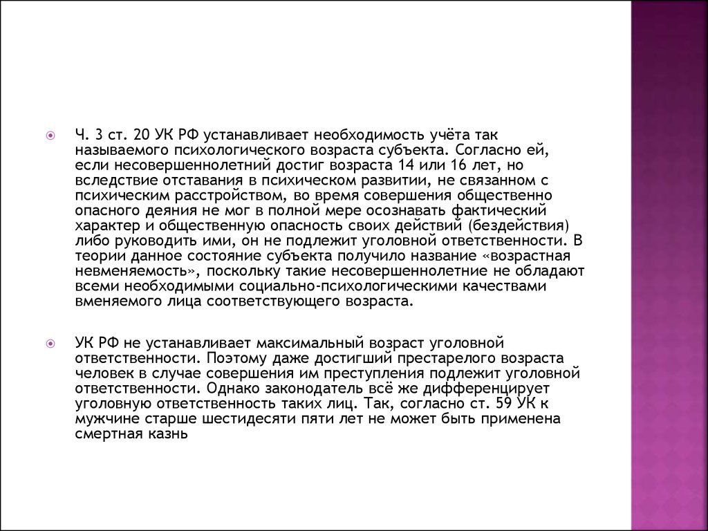 Особенности проявления социальной ответственности гражданина презентация