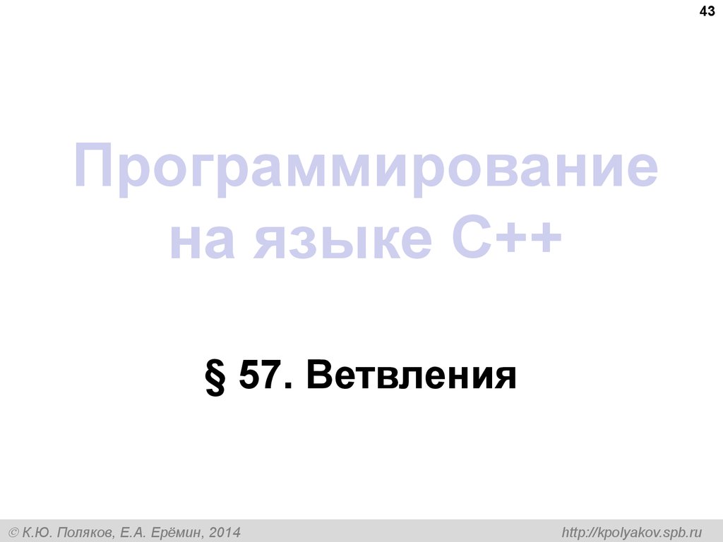 online коммуникация в современном мире материалы всероссийской научно практической конференции аспирантов и студентов журналистика реклама и связи с общественностью новые подходы ноябрь 2006 г