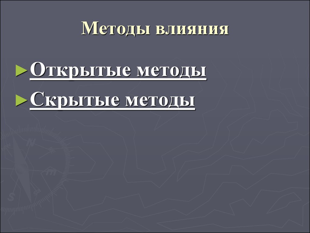 Генри Минцберг - презентация онлайн