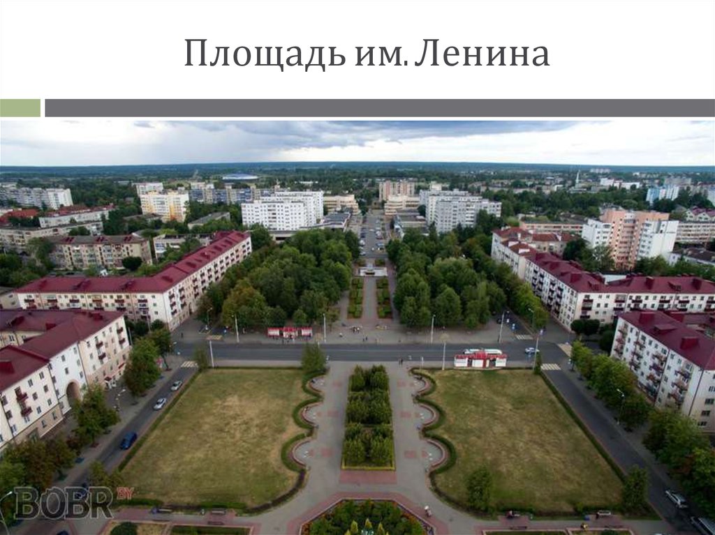 Площадь им. Ленина