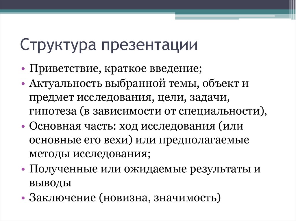 Академическое письмо презентация