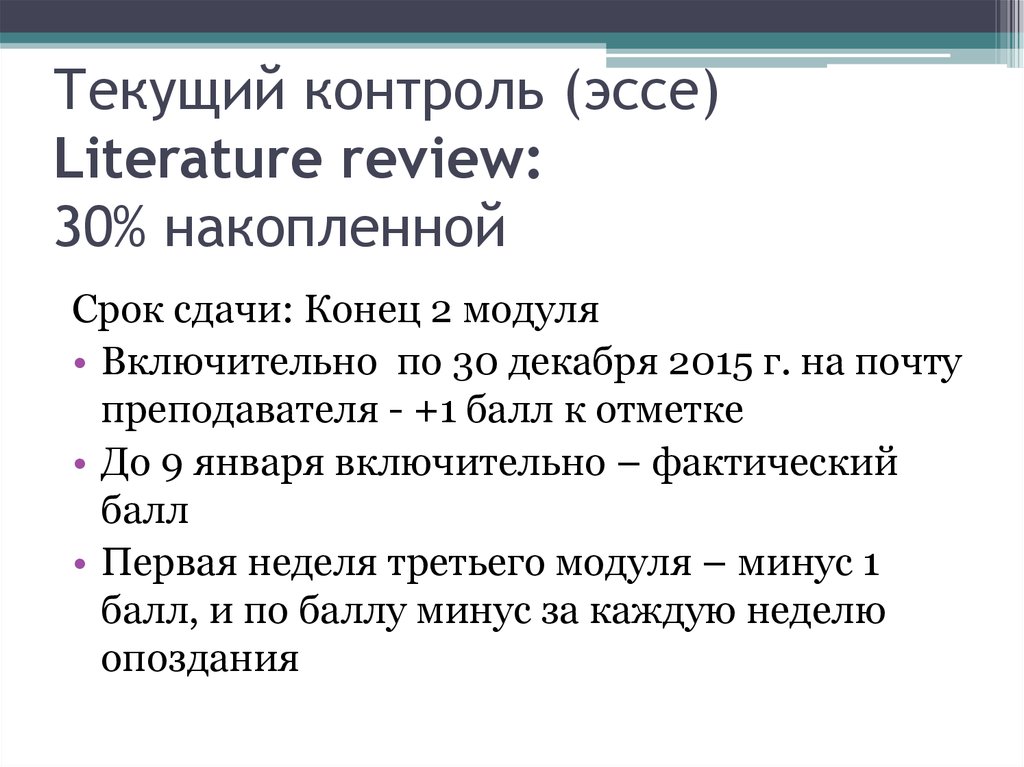 Эссе по литературе. Пример академического письма. Академическое эссе. Академический стиль письма. Академическое письмо образец.