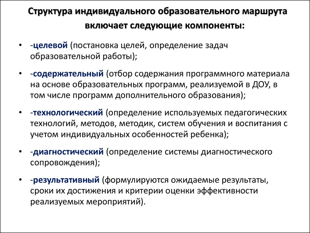 Vi региональный конкурс презентации индивидуального образовательного маршрута мой путь