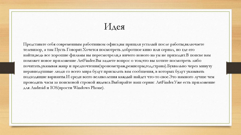 Среди вариантов. Краткое сообщение о современном работнике.