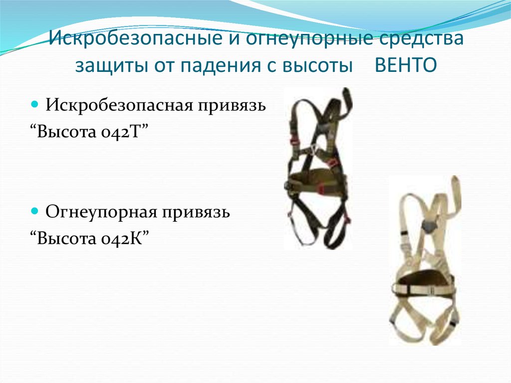 Идентификационная карта сиз от падения с высоты