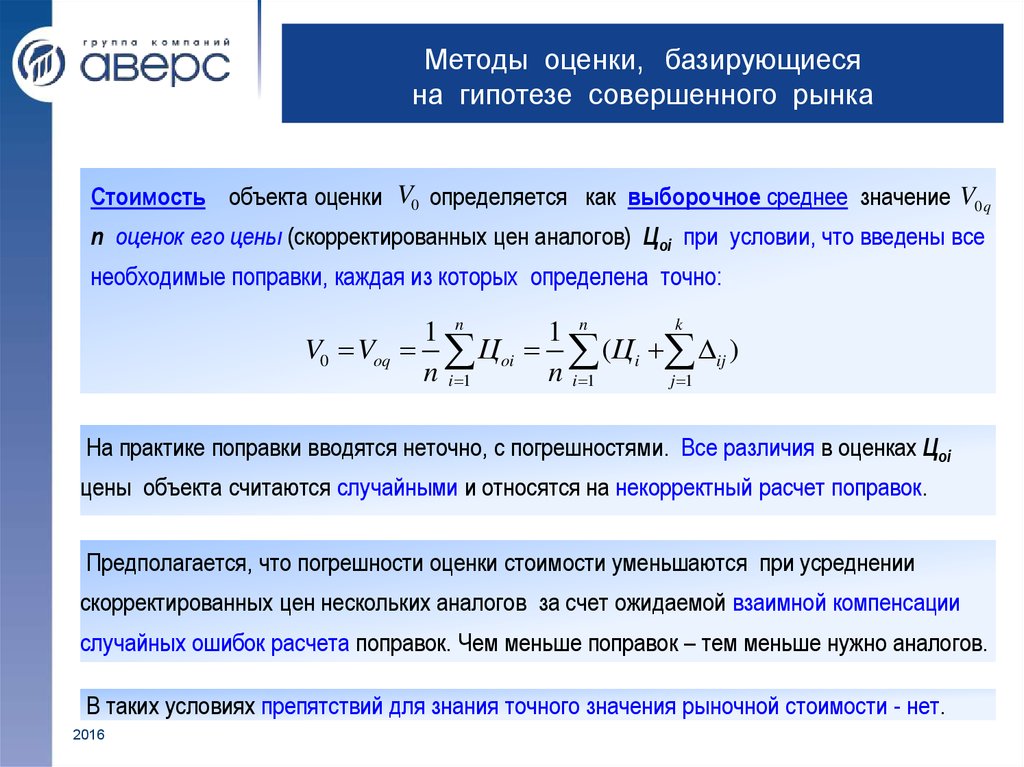 Случайно относилось