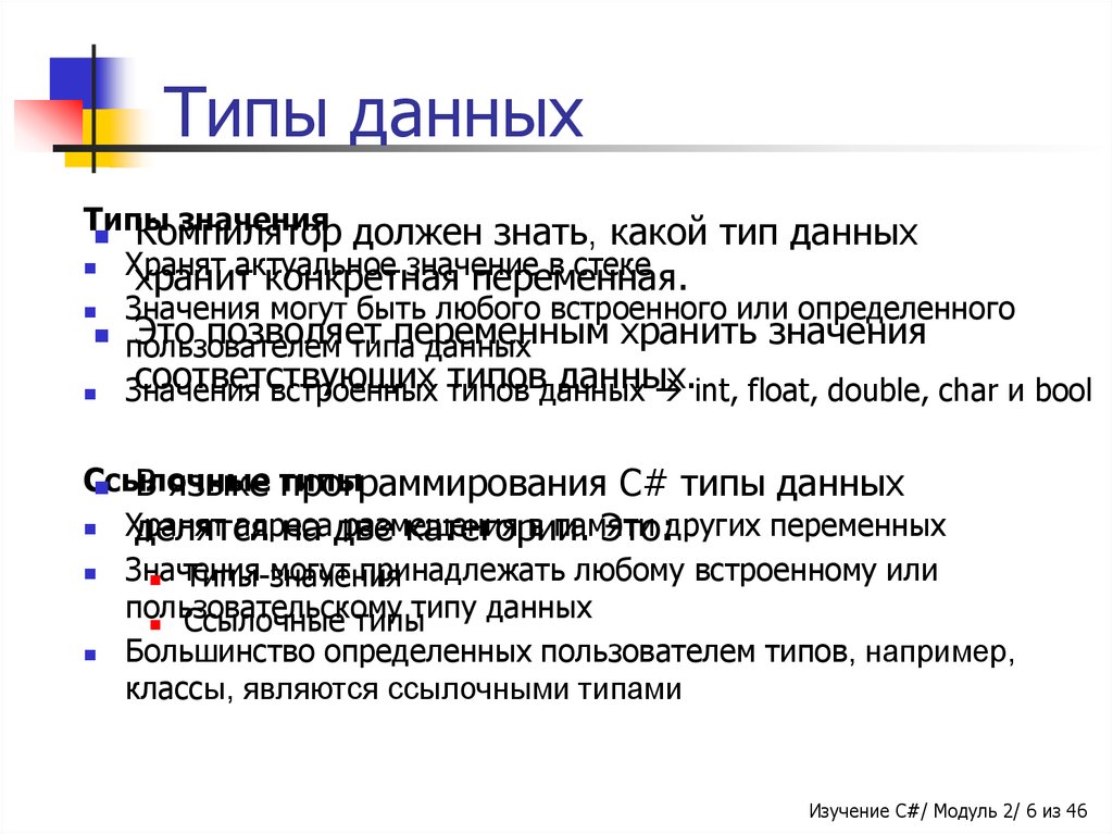 Тип данных содержащихся в файле можно определить по его