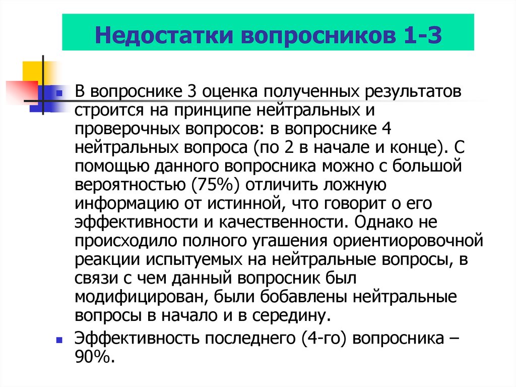 Вопросы г 1