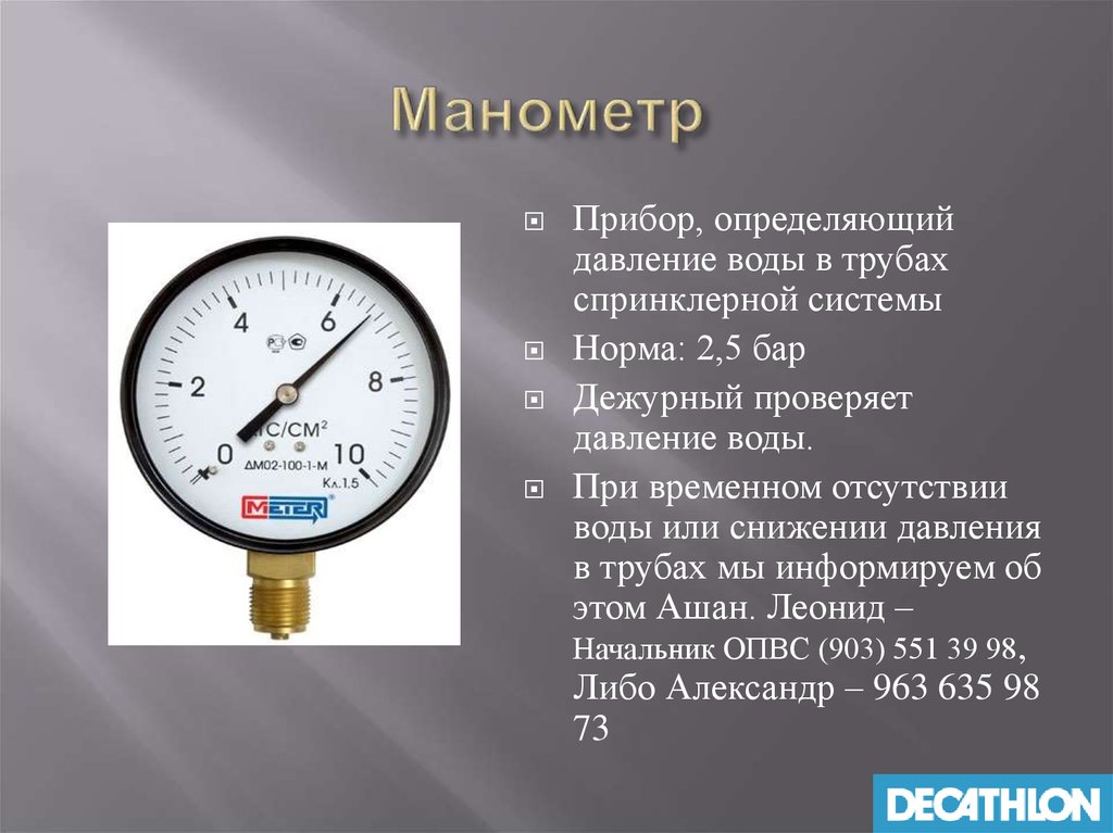 Давления случае величина давления. Как считать давление на манометре. Каким манометром измеряют абсолютное давление. МПА-15 манометр абсолютного давления. Манометр технический для воды на давление 30атм.