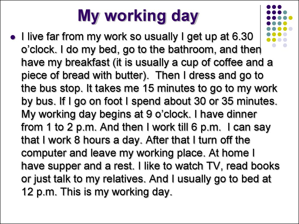 Every working day. Текст на английском языке. My working Day текст. Текст на английском my working Day. Текст на английском 5 класс.