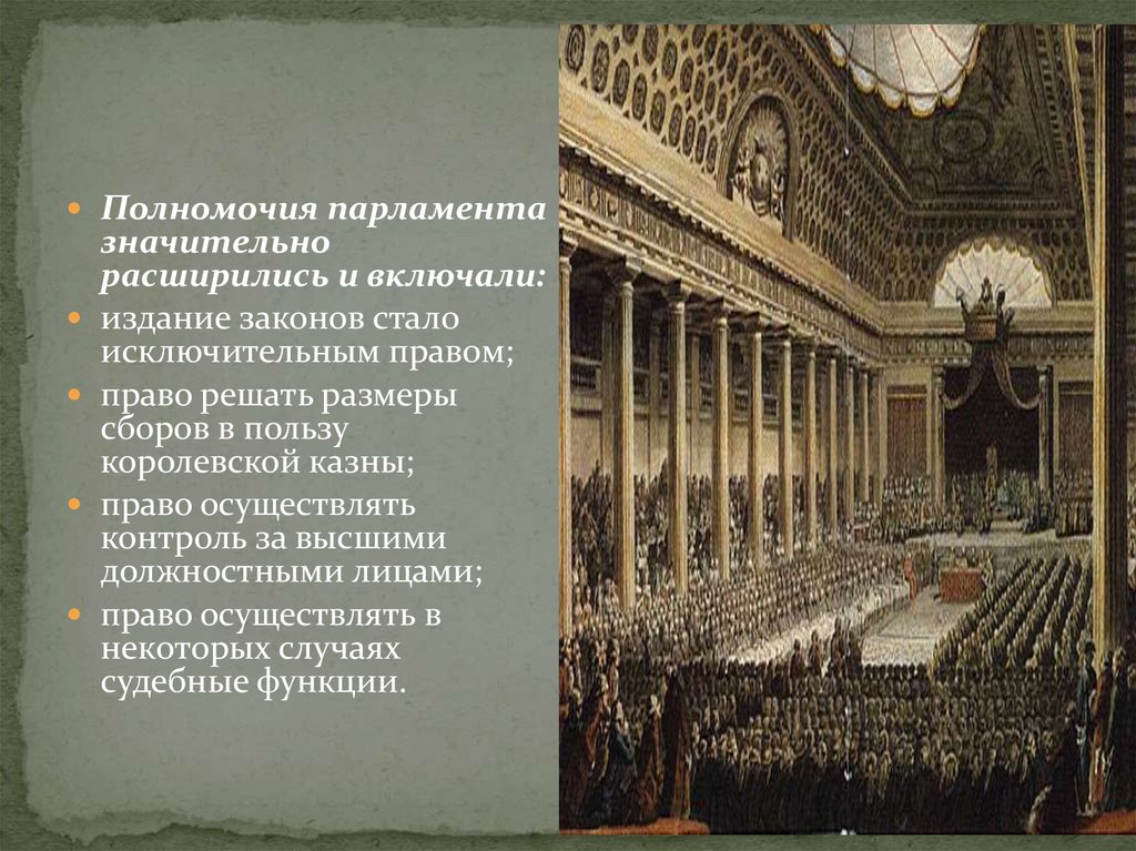 Классы франции в 18 веке. Высшие должностные лица Франкии. История законодательства Франции. Право во Франции 18 века. Право современной Франции.